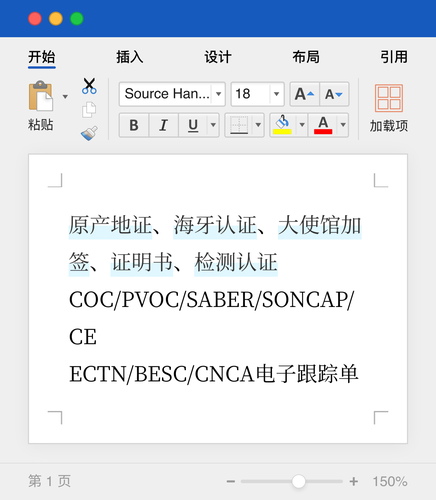瑞来贸易