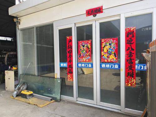甘肃德顺科技门业有限公司2