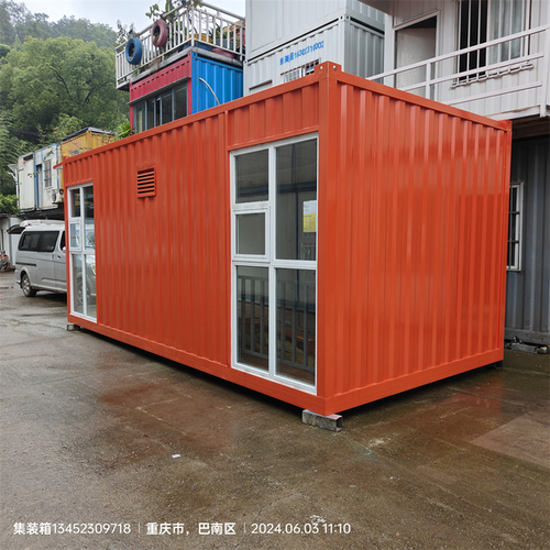 重庆雅美居集装箱有限公司 重庆雅美居集装箱有限公司