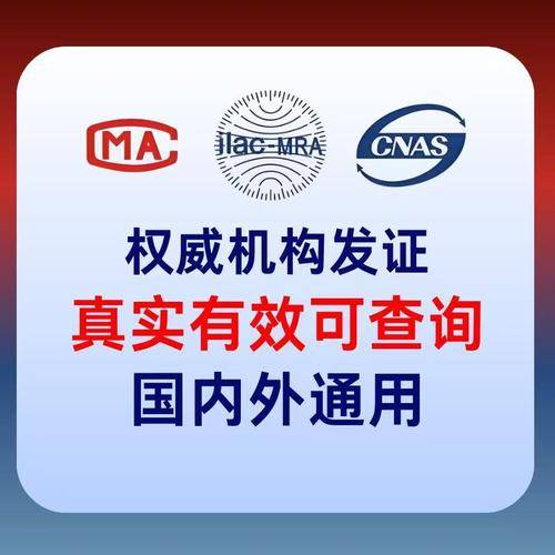 深圳市华盛检测技术有限公司