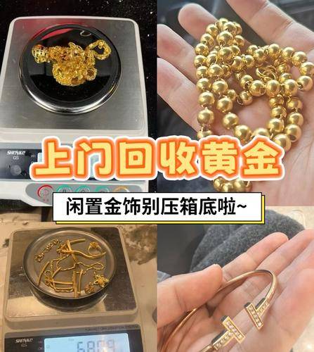 金鑫黄金