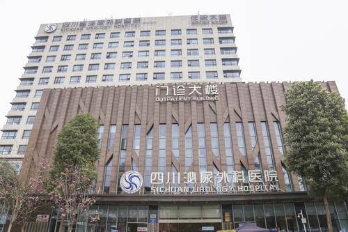 四川省泌尿外科医院(有限合伙)