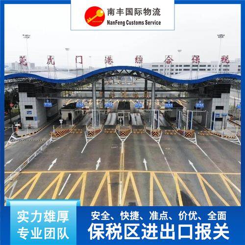南丰国际