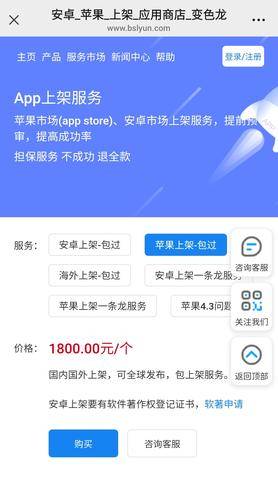变色龙