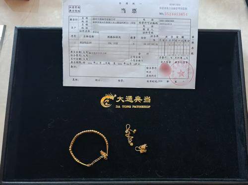 福州大通典当有限公司