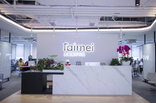 浙江太美医疗科技股份有限公司 浙江太美医疗科技股份有限公司