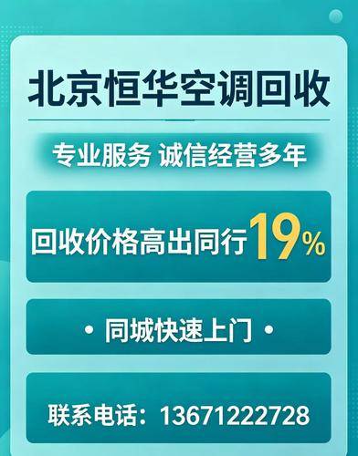 恒华