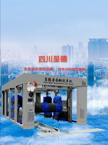 四川呈德机械设备制造有限公司