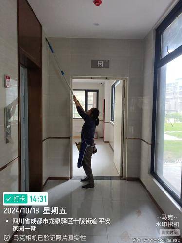 四川优净家政服务有限公司