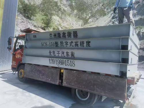 兰州隆鑫衡器有限公司