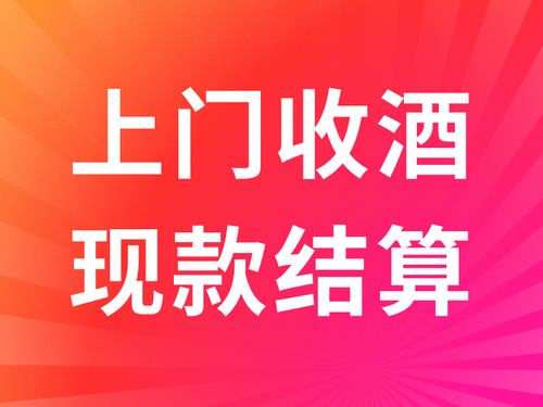 渝酒香