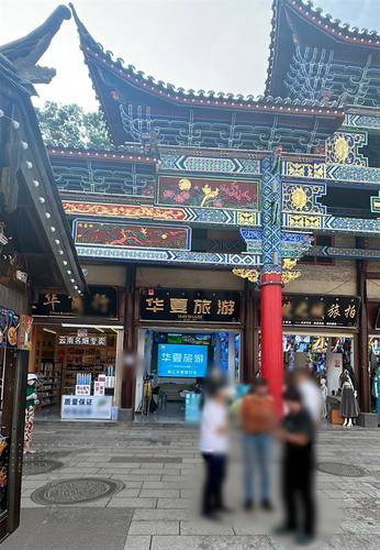 成都华夏国际旅行社有限公司