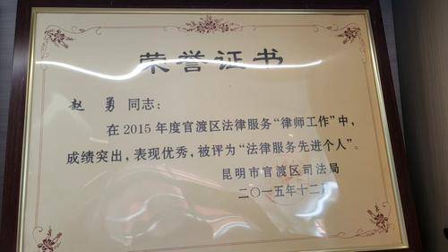赵勇律师