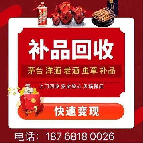 鑫豪酒业