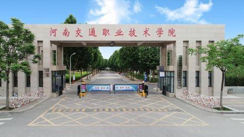 河南交通