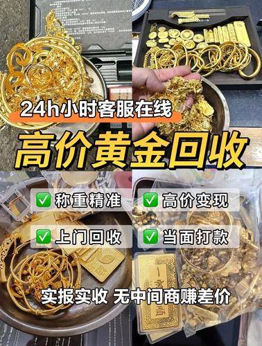 金鑫黄金