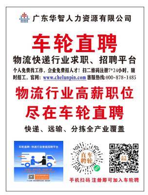 广州华智人力资源服务有限公司