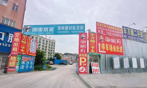 海琳建材