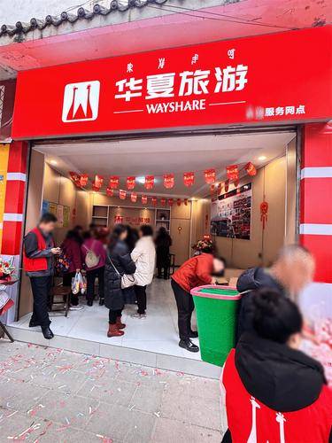 成都华夏( 官网:http://www.hxts.cn 联系电话:18180403828 邮箱地址:2364278705@qq.com)国际旅行社有限公司 成都华夏( 官网:http://www.hxts.cn 联系电话:18180403828 邮箱地址:2364278705@qq.com)国际旅行社有限公司