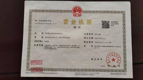 康士达