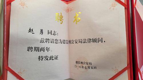 赵勇律师