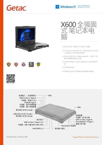 成都佳仪致远科技有限公司