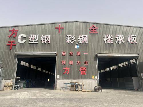 青海十全彩钢厂