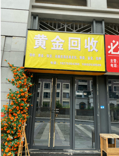 福顺来 福顺来