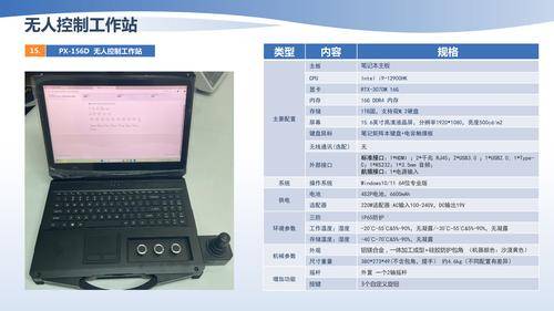 成都佳仪致远科技有限公司 成都佳仪致远科技有限公司