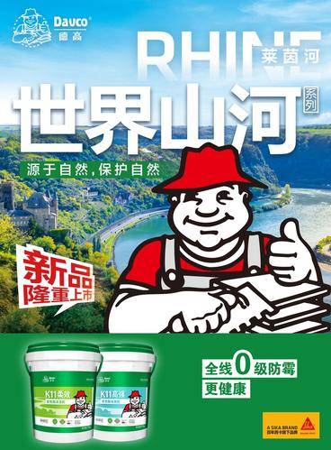 德高(广州)建材有限公司