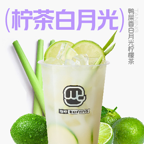 挞柠果蔬茶