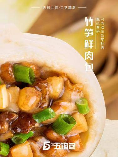 蜀食一家五馅包