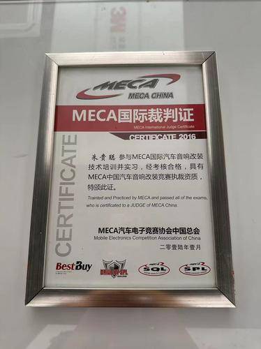 海口品尚汽车音响