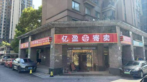 长沙亿盈