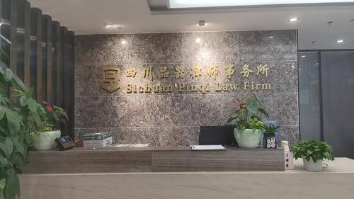 品器律师