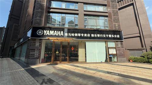 交子爱乐.世界名品钢琴馆
