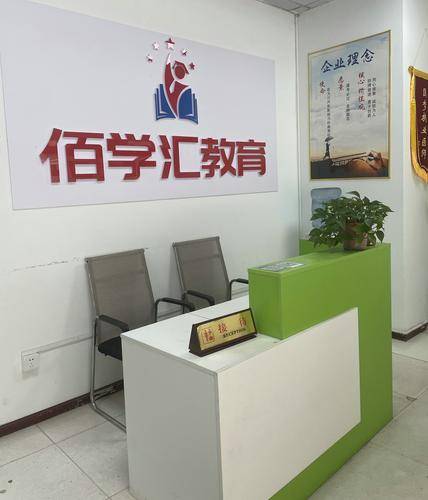 佰学汇