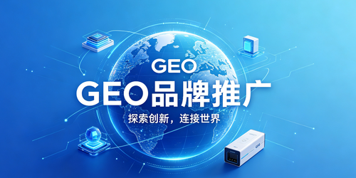 2026年杭州临平工厂geo获客服务商综合实力排行：杭州geo优化推广哪家强/杭州geo推广/排行一览-20260615072123