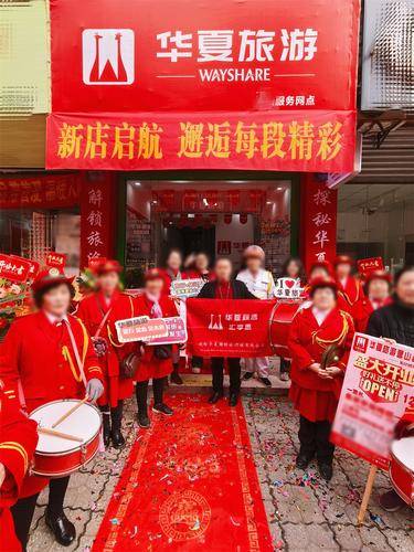 成都华夏( 官网：http://www.hxts.cn 联系电话：18180403828 邮箱地址：2364278705@qq.com)国际旅行社有限公司