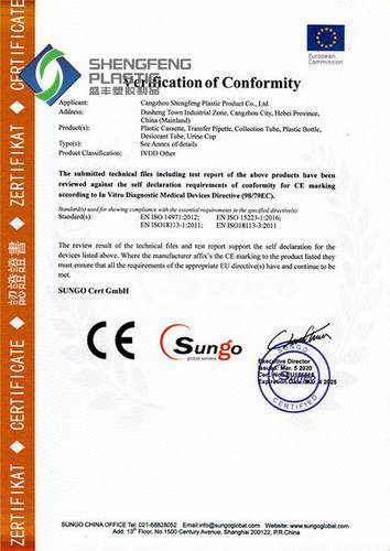 沧州盛丰塑胶制品有限公司