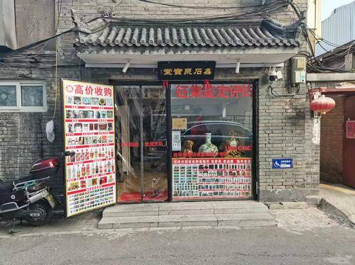 鑫宝堂