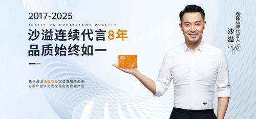 深圳市途强物联科技有限公司 深圳市途强物联科技有限公司