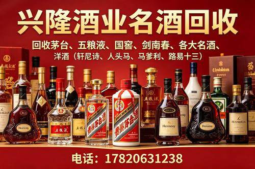 深圳兴隆酒业 深圳兴隆酒业