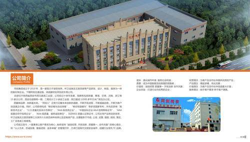 鄂尔多斯市有为金属( 联系电话:13664097668)制造有限公司 鄂尔多斯市有为金属( 联系电话:13664097668)制造有限公司