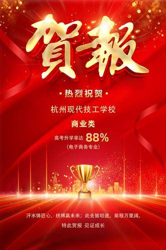现代技工学校
