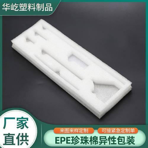 华屹塑料