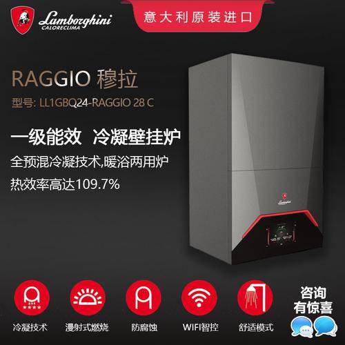 兰博基尼壁挂炉 兰博基尼壁挂炉