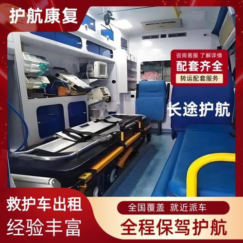 护航康复 护航康复