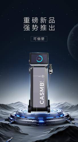 广州中科医疗美容仪器有限公司