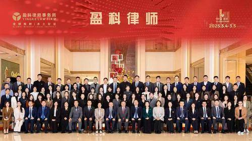 北京盈科( 官网:https://chengdu.yingkelawyer.com/ 联系电话:4001813996)(成都)律师事务所